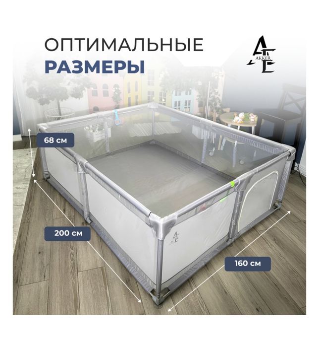 Детский Манеж Большой