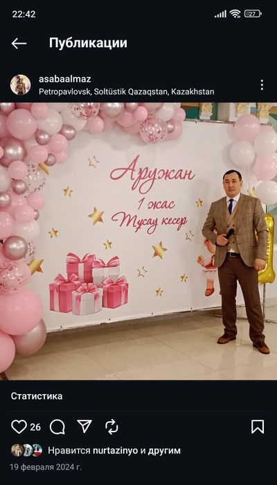 Асаба/тамада Алмаз