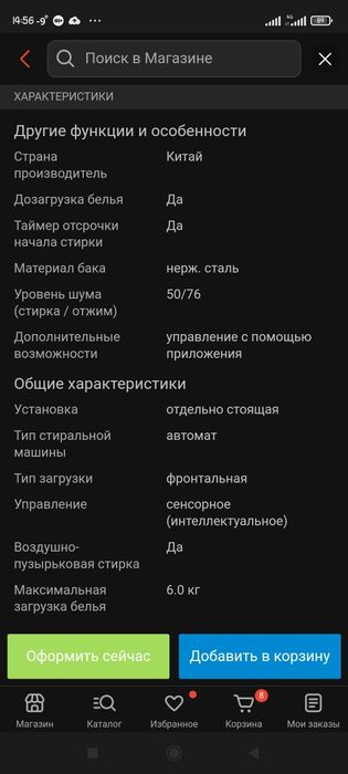 Продам стиральную машину Toshiba