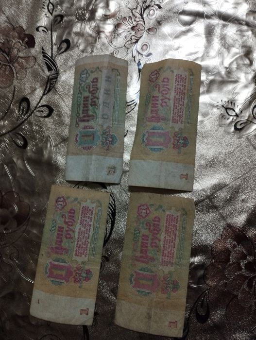 Eski pullar sotiladi. 1 rubl.