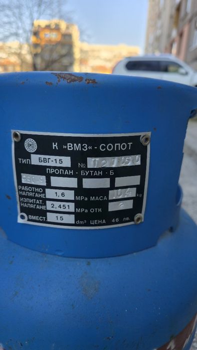 Газови бутилки малка 15л и голяма 27л