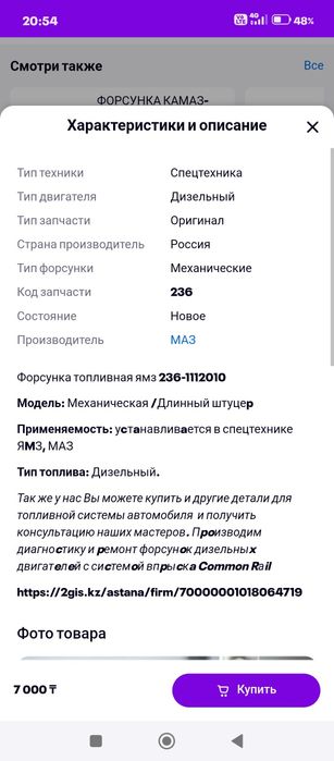 Форсунки на ЯМЗ, МАЗ