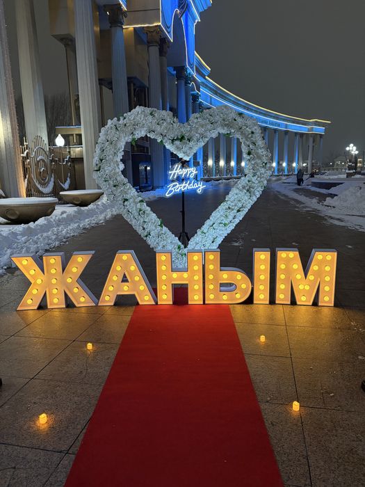 туған күніңмен құттықтау