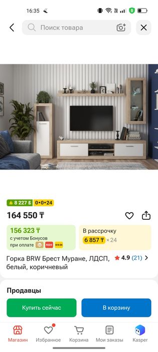 Срочно продам стенку!