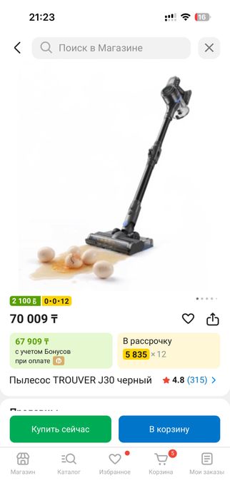 Продам безпроводной пылесос