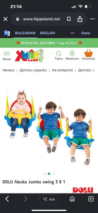 Люлка за деца 3 в 1