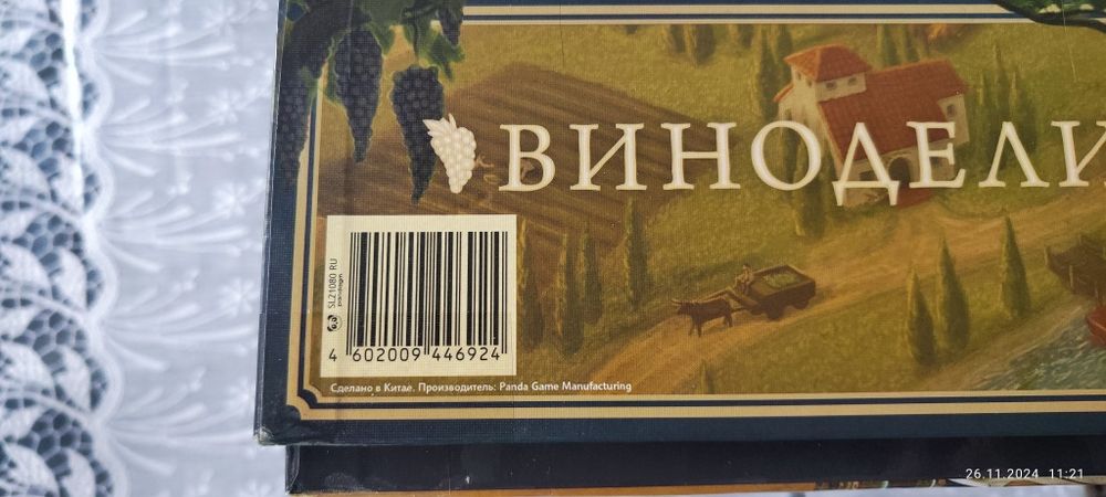 Настольная игра Виноделие
