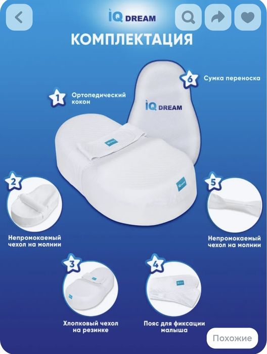 Продам кокон для новорожденных