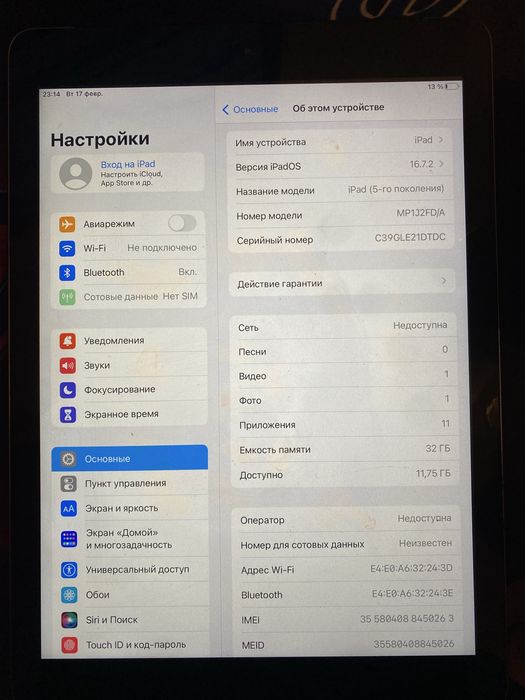 Айпад 5 поколение