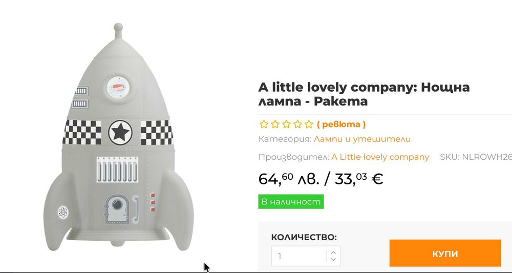 3D Нощна лампа Ракета