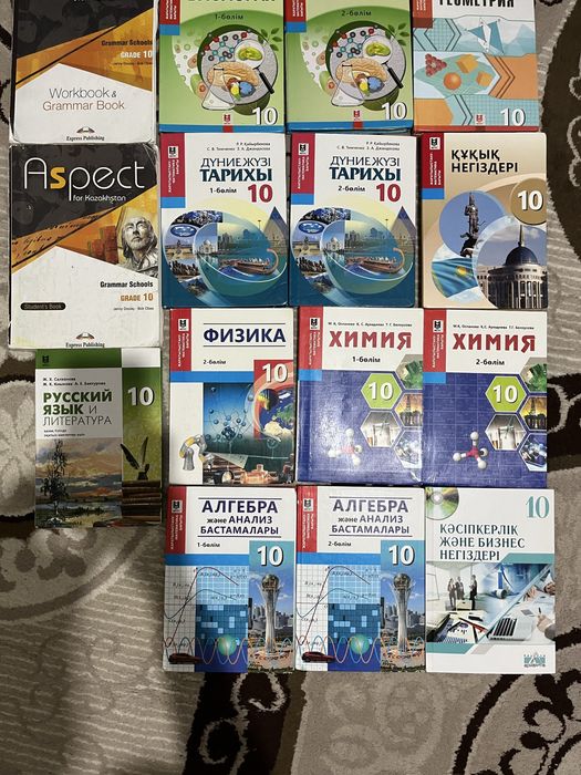 Книги,10 класс,продается