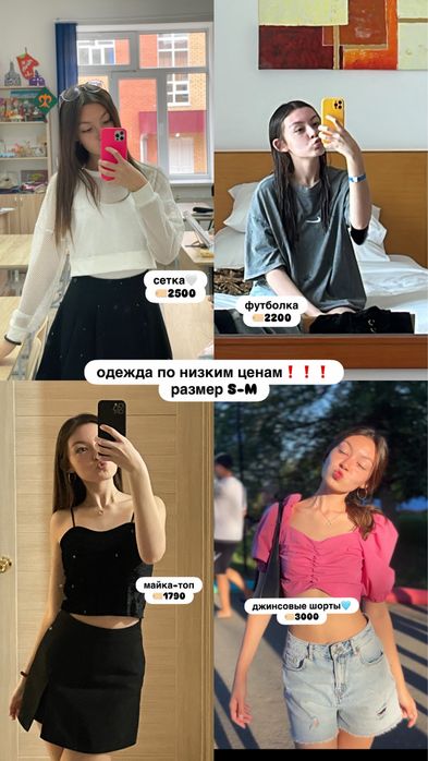 Одежда по низким ценам!!!