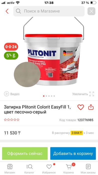 Продам затирку эпоксидную