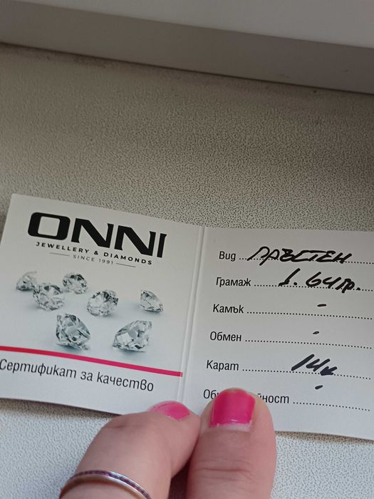 Златен пръстен 14к с гранати, 52 размер