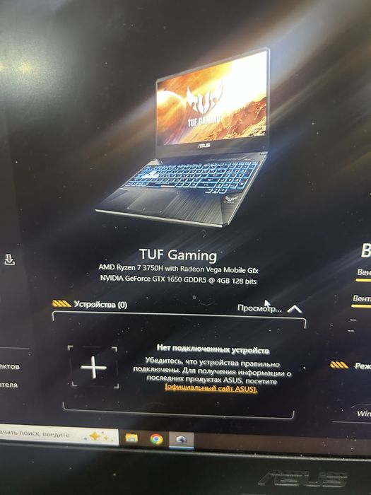 Ноутбук Asus Tuf Gaming