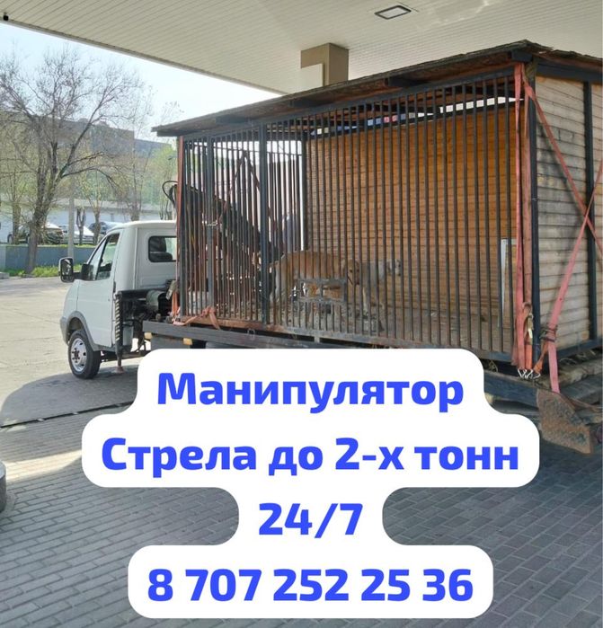 Манипулятор Эвакуатор Шымкент услуги манипулятора стрела до 2-х тонн