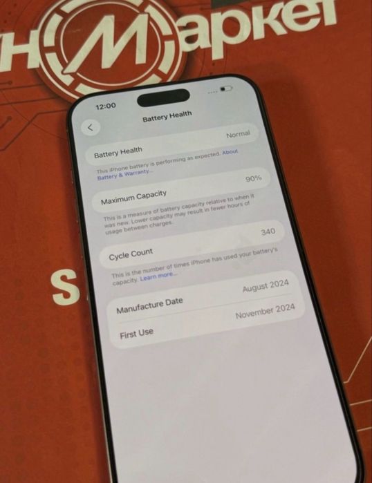 КАТО НОВ 256GB iPhone 16 Pro Max Гаранция Техномаркет 2026г. Desert