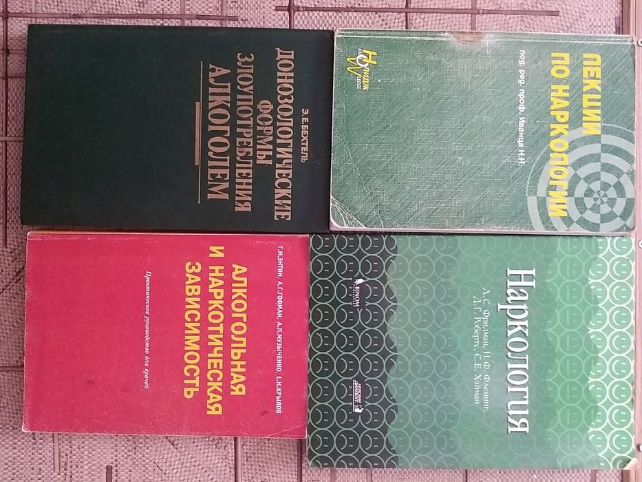 Книги по медицине