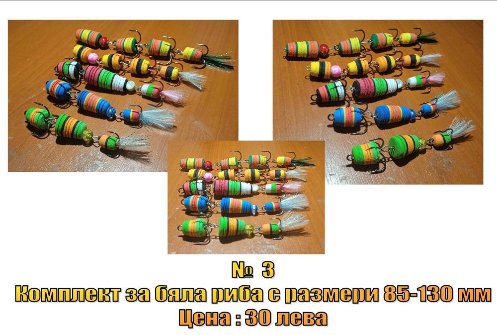 Комплекти Мандула - Нови модели - Ноември 2022 г.