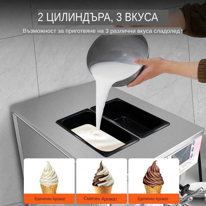 Налична НОВА Професионална машина за мек сладолед  3 вкуса Гаранция 1г