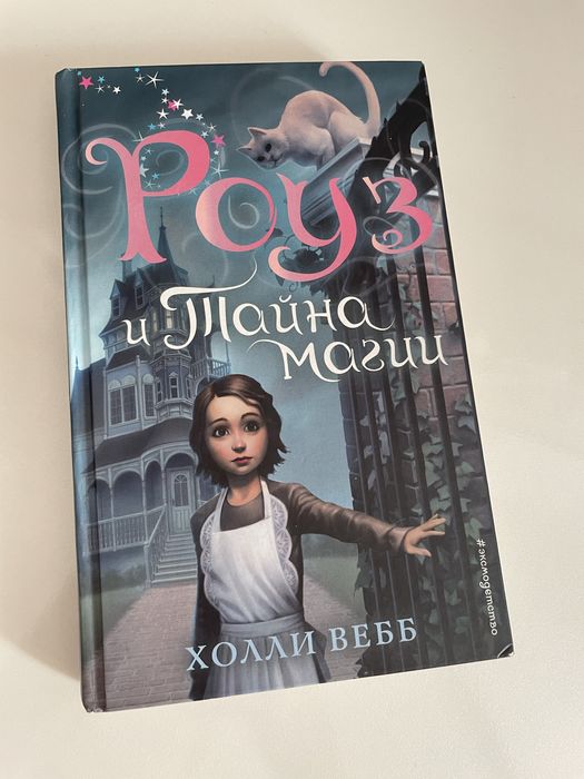 Книги детские для девочек по 1000 тенге