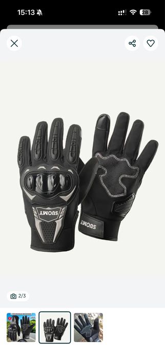 Продам мото-перчатки