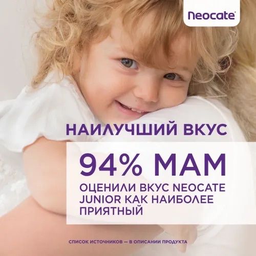 NEOCATE JUNİOR +1 Neytralniy Ta’m