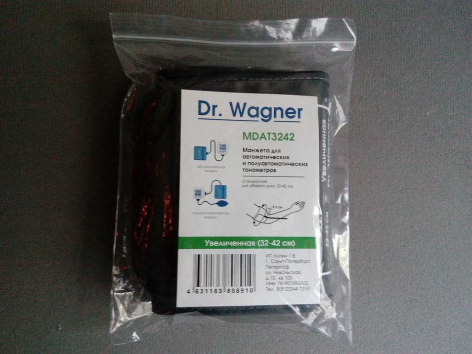 Манжета большая 32-42 см    для тонометра
