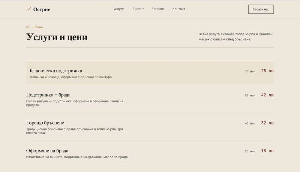 Изработка на Онлайн сайтове и SEO оптимизация
