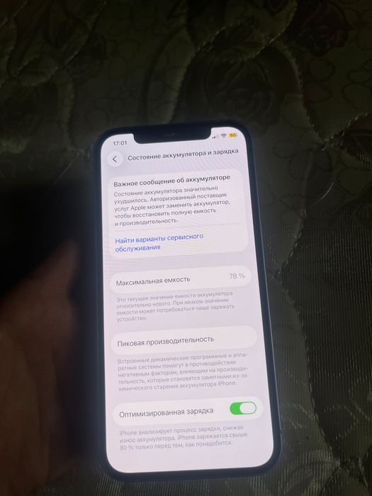 iphone 12 идеяльный состаяний