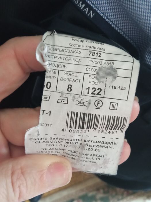 Школьная форма на мальчика 1-3 класс