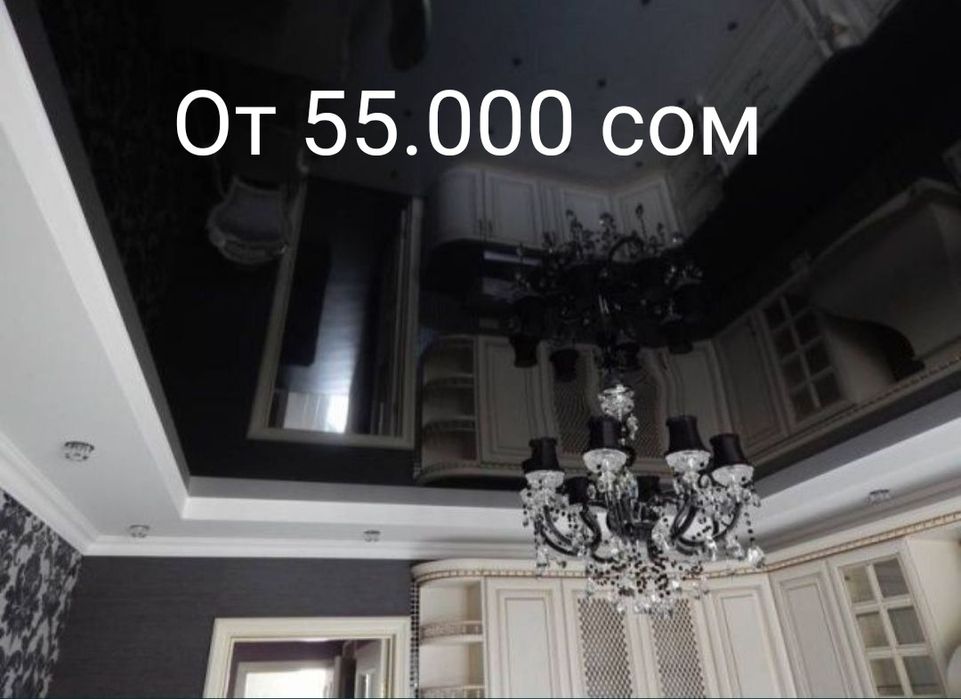 натяжные потолки..