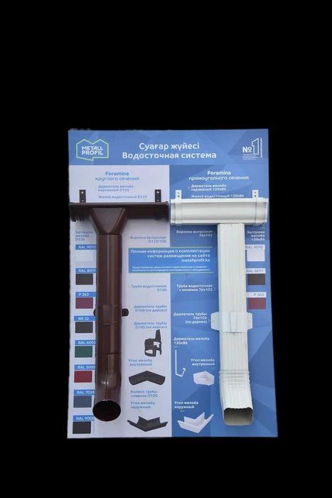 Металлочерепица черепица Туркестан Тараз Кызылорда