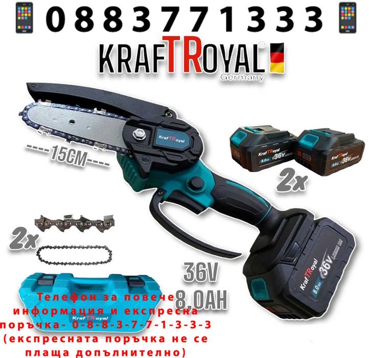 НЕМСКИ Телескопичен Прът Лозарска Ножица-Резачка KRAFTROYAL +ЛЕД ФЕНЕР