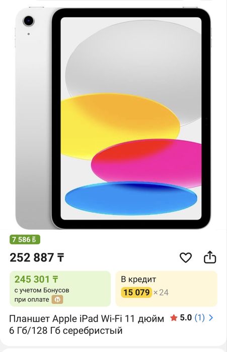 Apple Ipad A16 128 гб