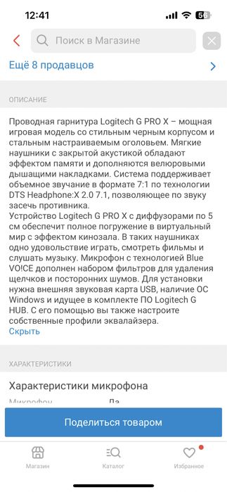 наушник игровой logitech