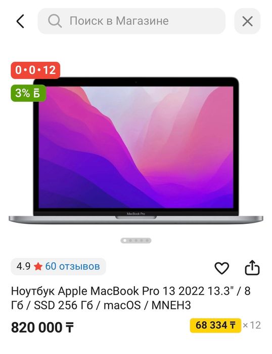 MacBook 13 pro, M2