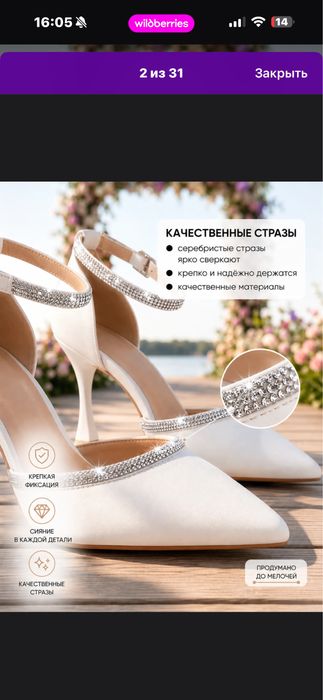 Продам свадебные туфли