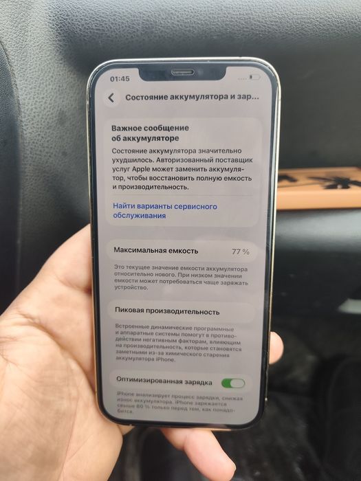 Продам Айфон 12 pro max 128 gb