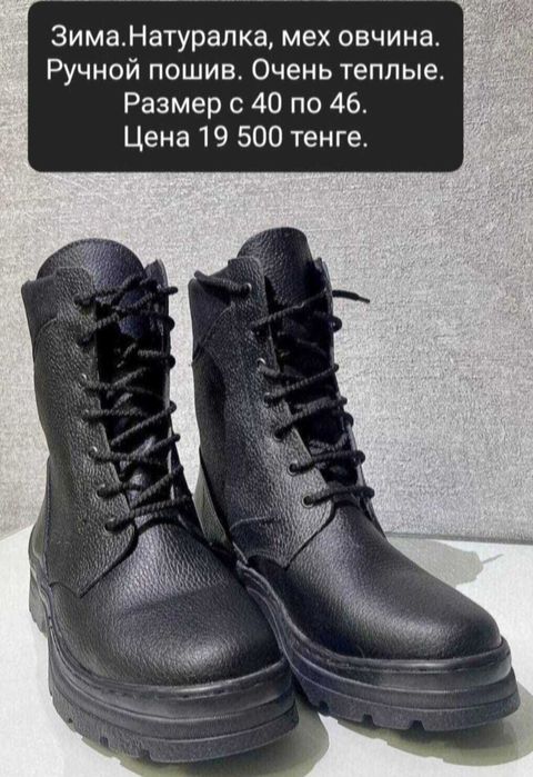 Берцы зимние Щебер