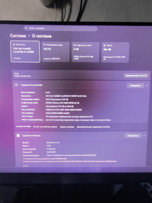 Продам сетап на i5 12400f