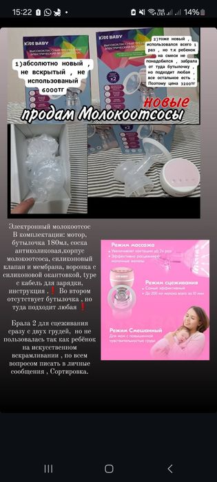 Продам молокоотсы