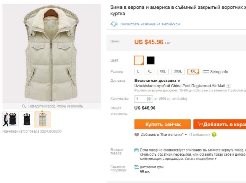 Женский теплый жилет