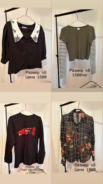 Продам вещи большинство не ношенные