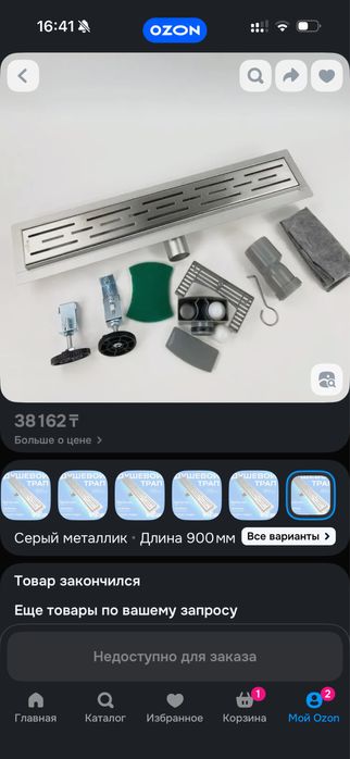 Трап душевой 900мм