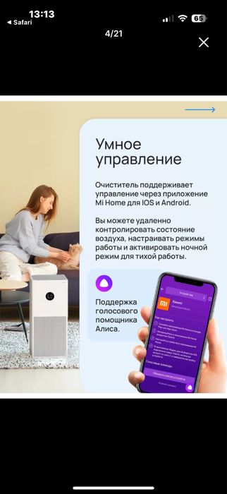 Xiaomi очиститель воздуха Smart air purifier 4 lite