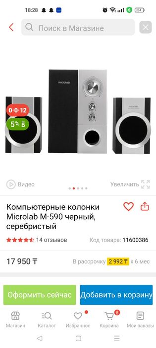Осы турган барлыгын бирге сатамын