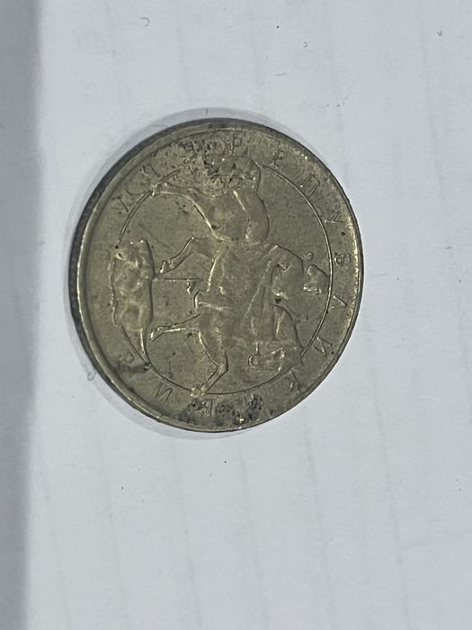 Стотинки от 5, 10, 20, и 1 лев, от 1990, 1992, 1974 и 1962 година