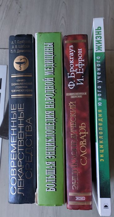 Энциклопедия. Словарь. Справочник