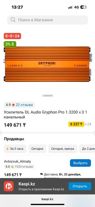 Буфер колонки прайд уселитель